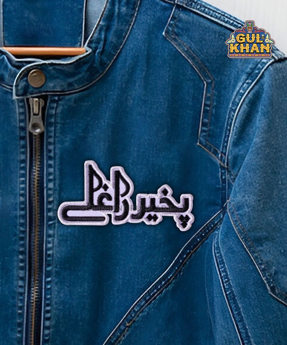 Pakher Raghalay Premium Embroidered Patch